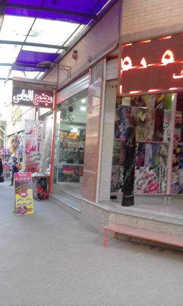 مغازه در بازار_ملاصدرا