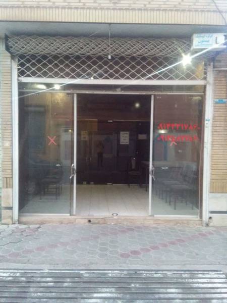مغازه در امیرآباد